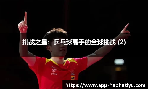 火狐体育