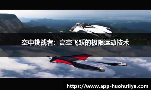 火狐体育官网