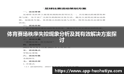 火狐体育app