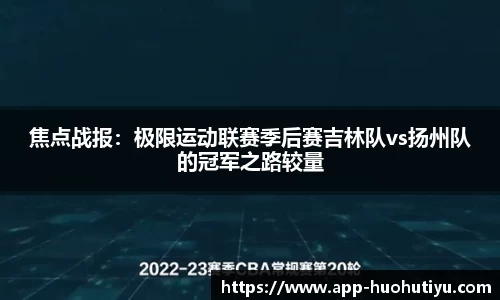 火狐体育app