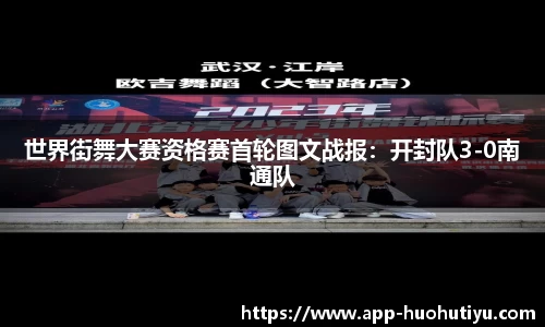 火狐体育平台