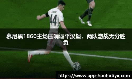 火狐体育