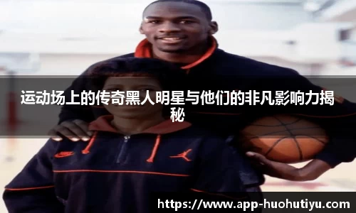 火狐体育平台