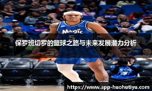 火狐体育app